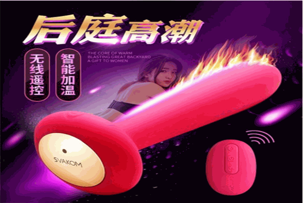 因爱相伴情趣生活馆